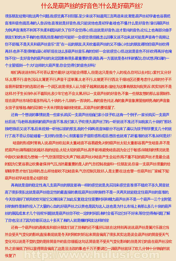 民乐合奏曲谱洗衣歌-舞台演奏级巴乌