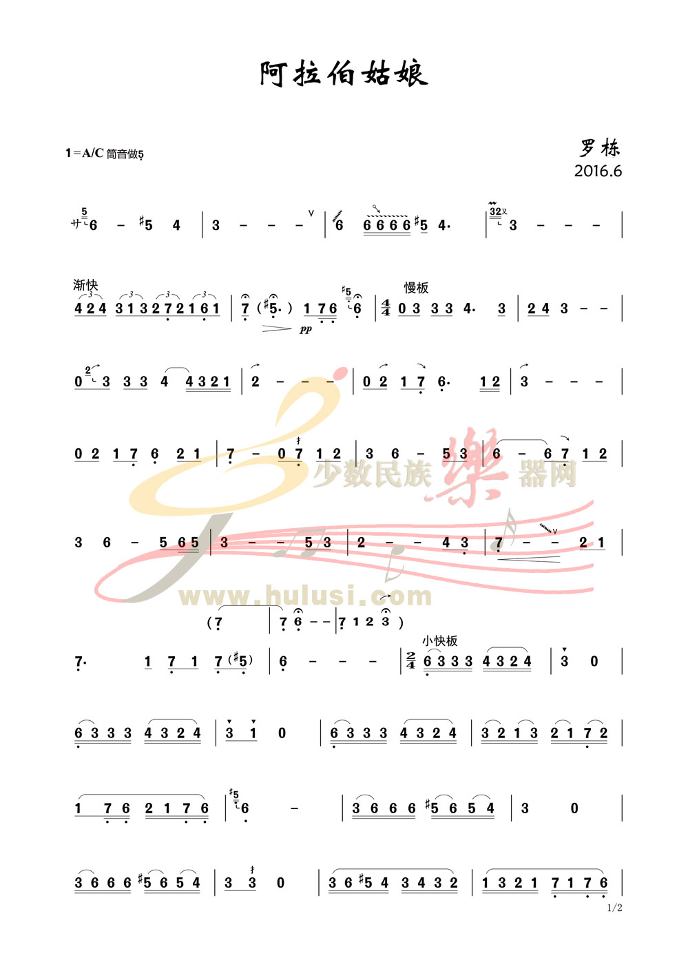 绣罗衫曲谱_杉原杏璃轻解罗衫(3)