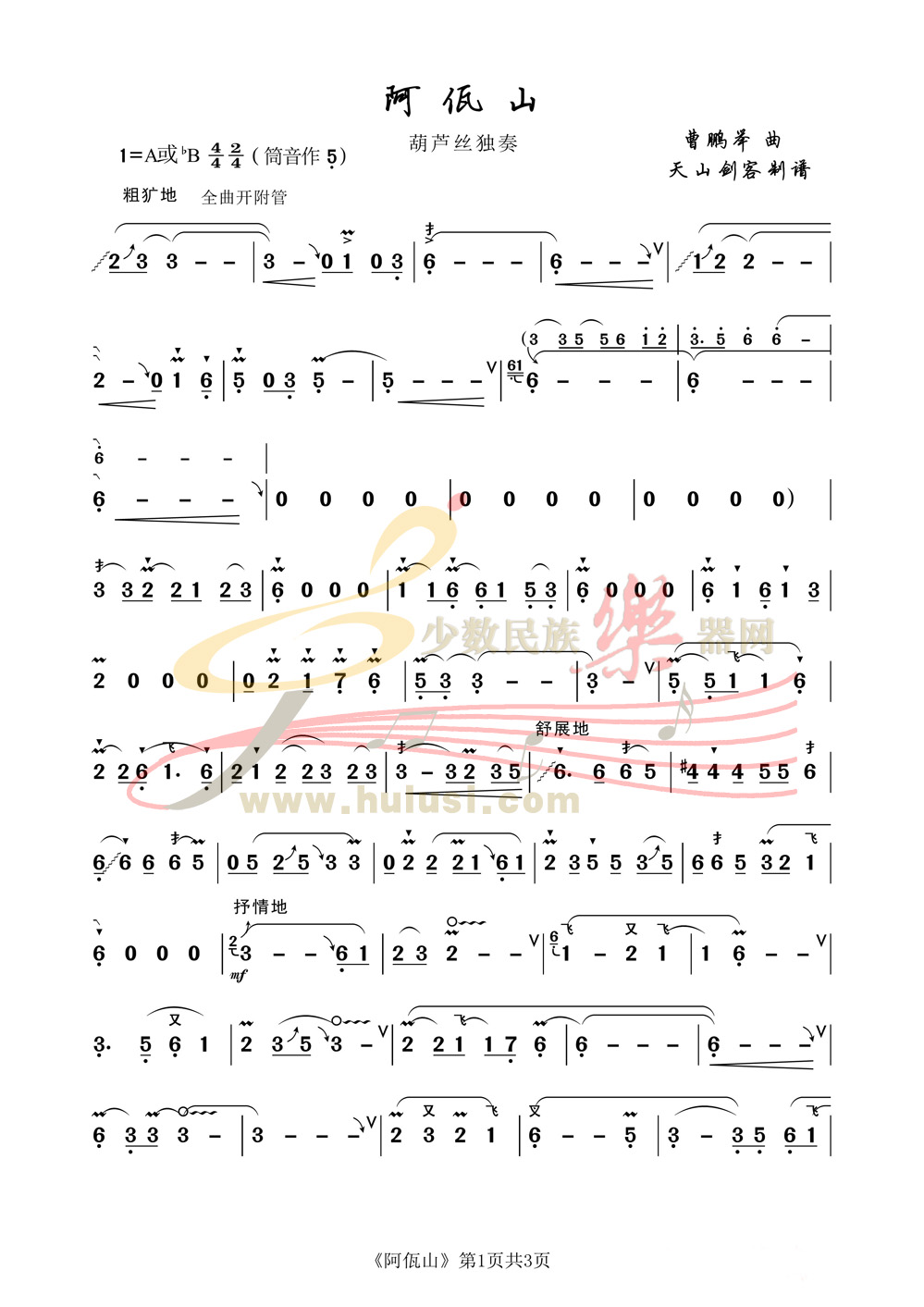 园丁歌曲谱_第五人格园丁图片(2)