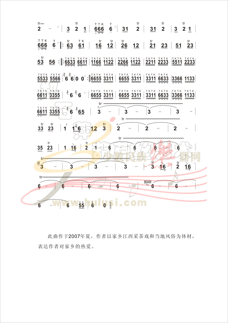 迎中秋庆国庆曲谱_迎中秋庆国庆手抄报(5)