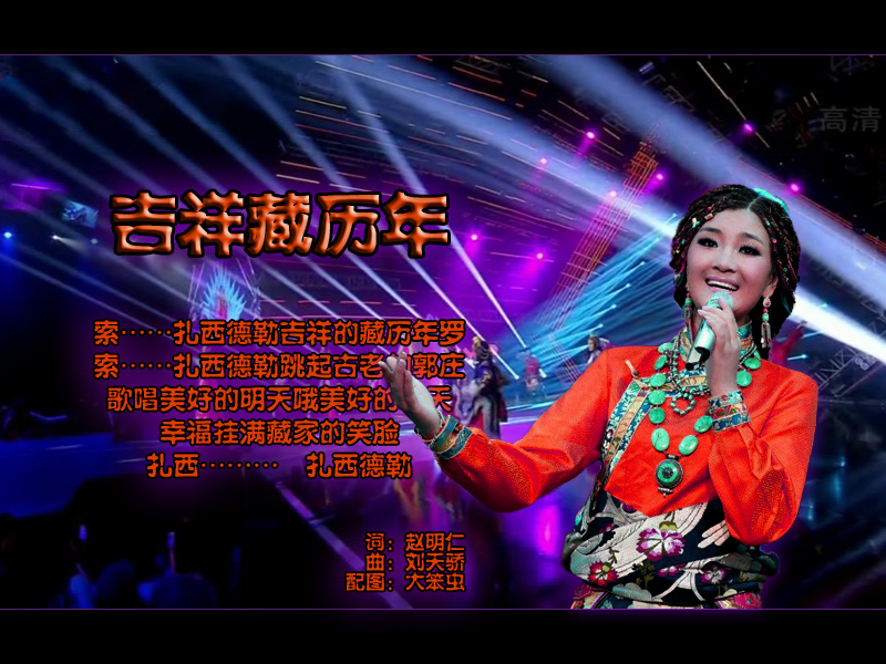 吉祥藏历年 葫芦丝二重奏示范曲谱伴奏 视频