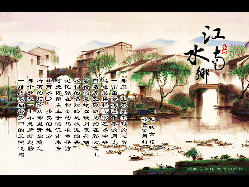 江南水乡葫芦丝动态曲谱示范