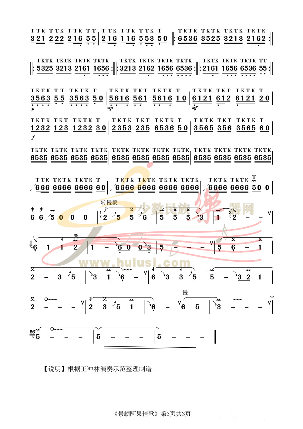 阿果简谱_阿果吉曲简谱