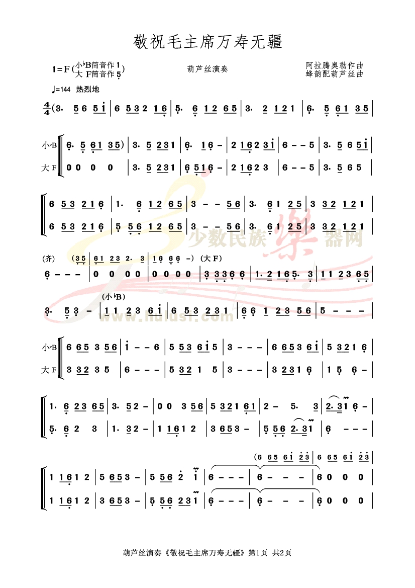 简单经典的曲谱_钢琴简单曲谱