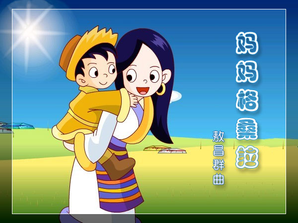 格桑拉简谱_格桑拉简谱歌谱(3)