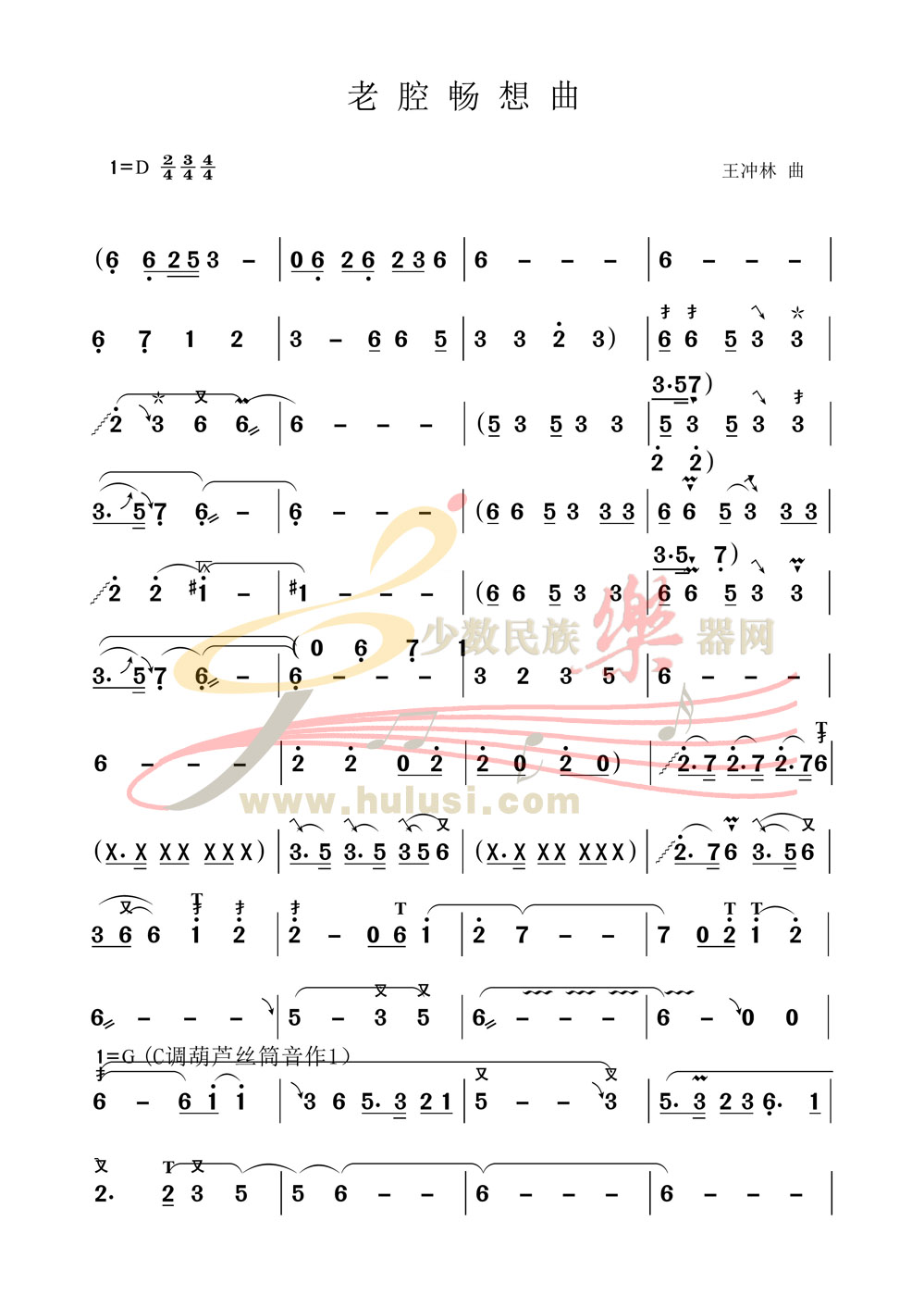 幻期颐曲谱_钢琴简单曲谱(3)