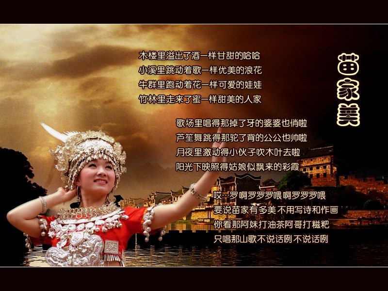 苗家美简谱_儿歌简谱