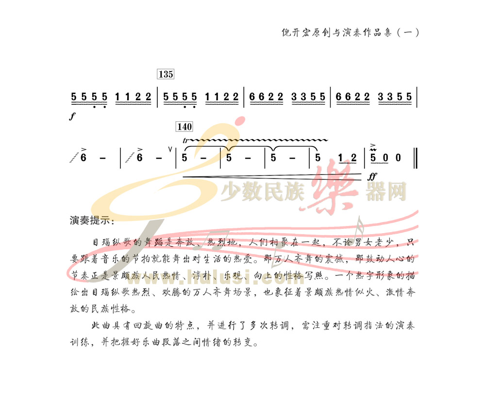 灞桥柳葫芦丝曲谱视频教谱(3)