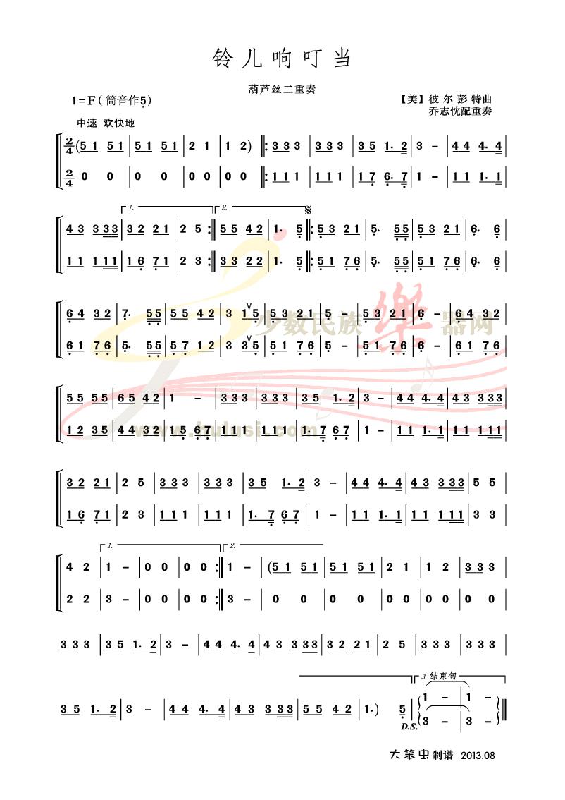 铃声简谱_下课铃声简谱