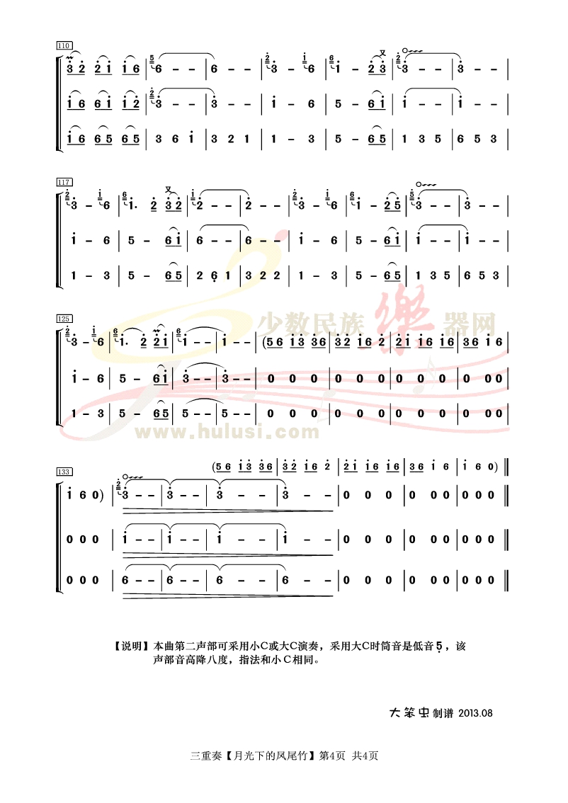 乔志忱配重奏【月光下的凤尾竹】葫芦丝曲谱; 月光下的凤尾竹谱子图片