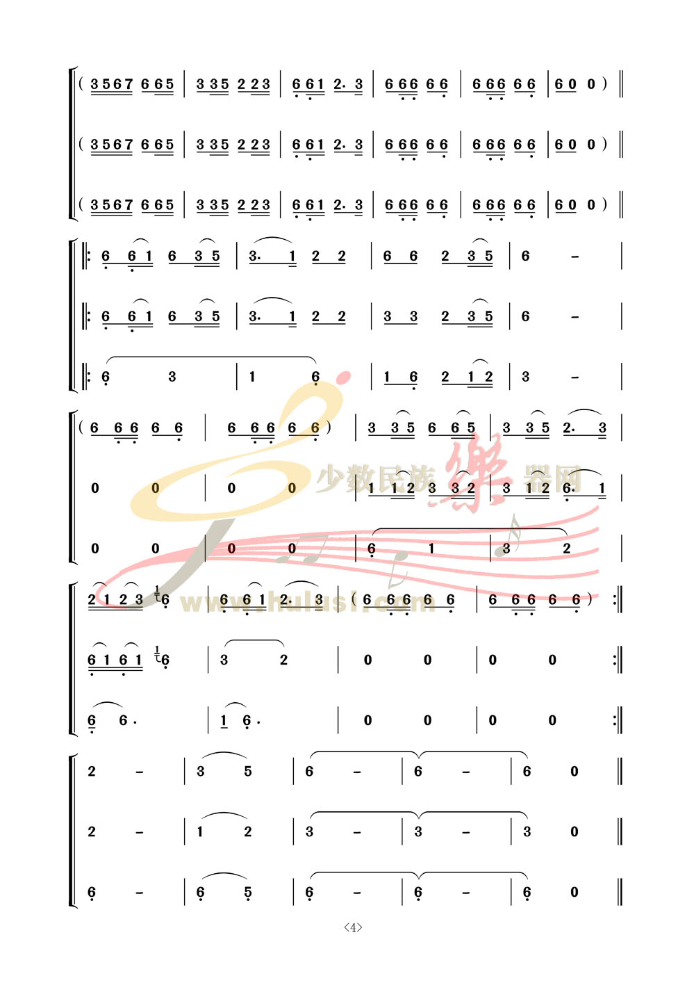 情深悠悠二胡曲谱_cf云悠悠(5)