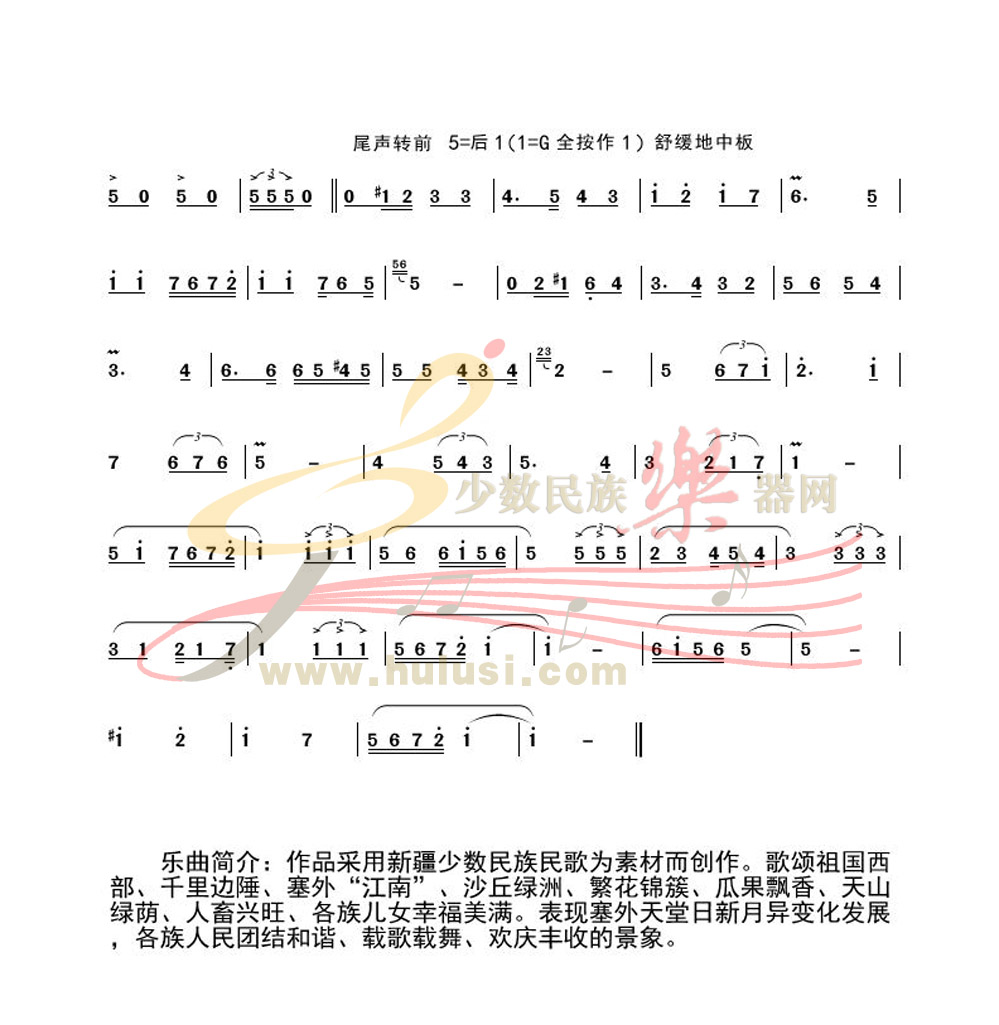 葫芦丝曲谱伴奏吹奏示范三件套