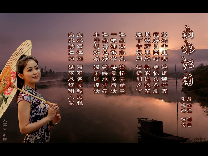 别江南葫芦丝简谱(3)