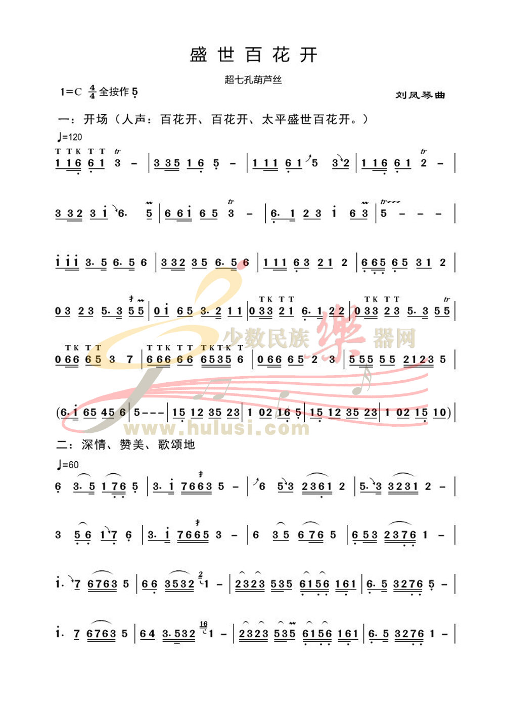 盛世佛光曲谱_佛光图片