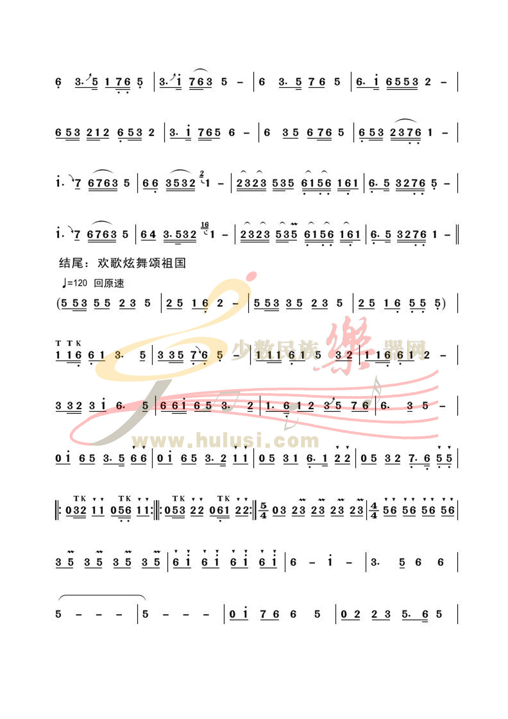 盛世佛光曲谱_佛光图片