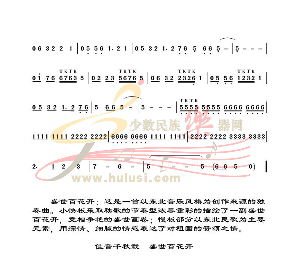 盛琴曲谱_钢琴简单曲谱