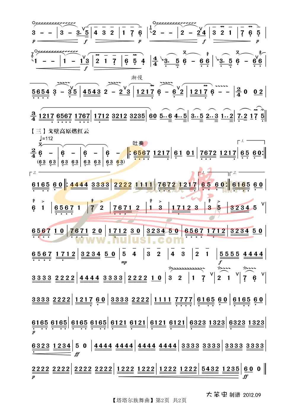 三种曲谱_指纹的三种类型图片(3)