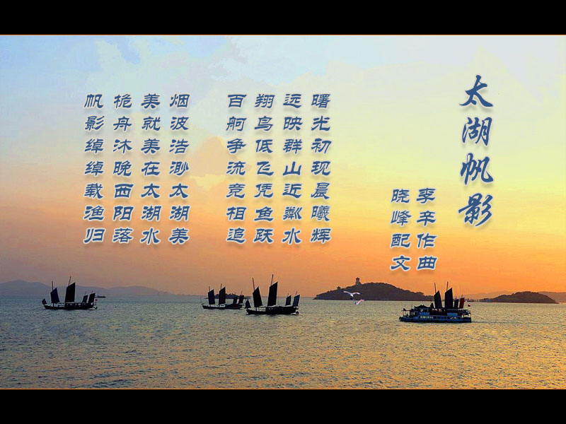 歌曲春游太湖曲谱_春游简笔画(4)