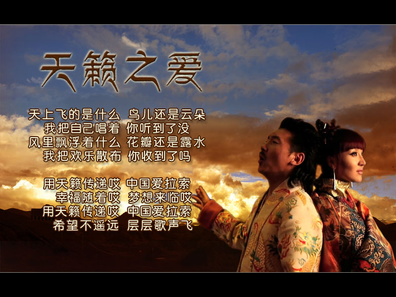 天籁之爱简谱歌谱_天籁之爱简谱