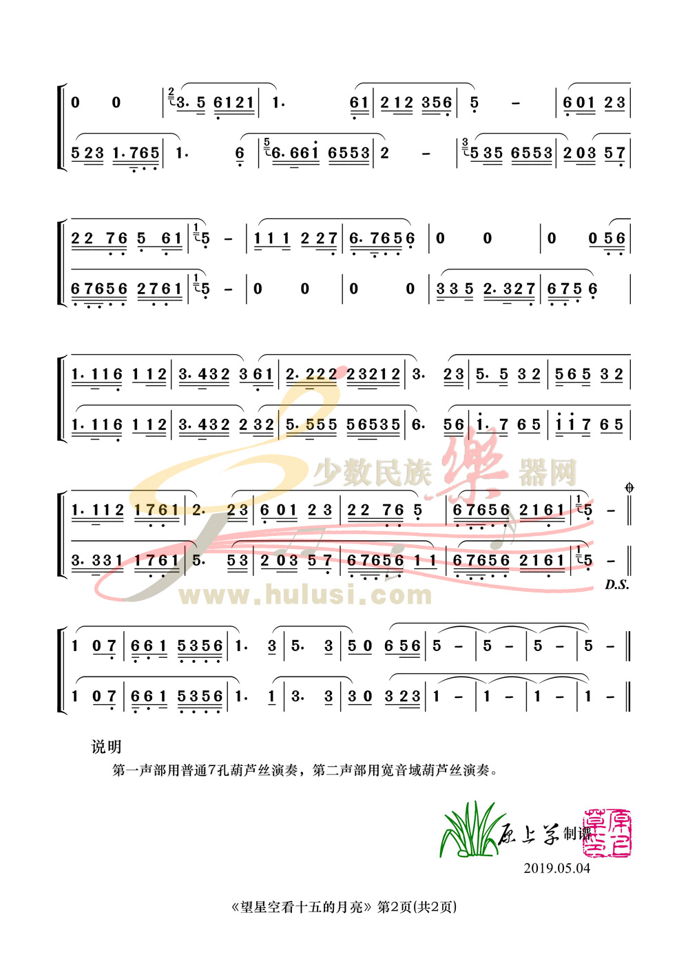 简谱望星空_望星空简谱歌谱(2)