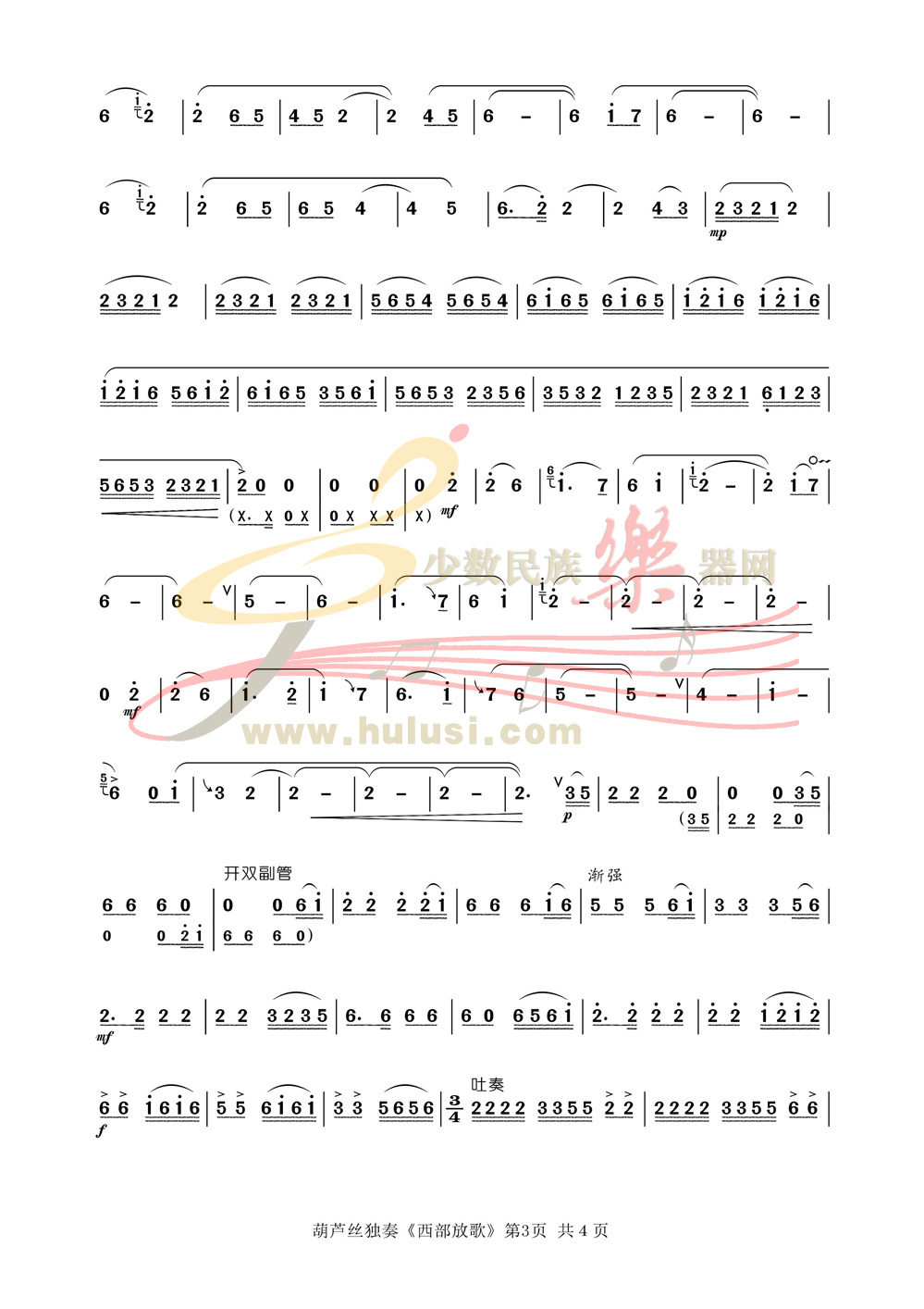 葫芦丝简谱下载_上学歌