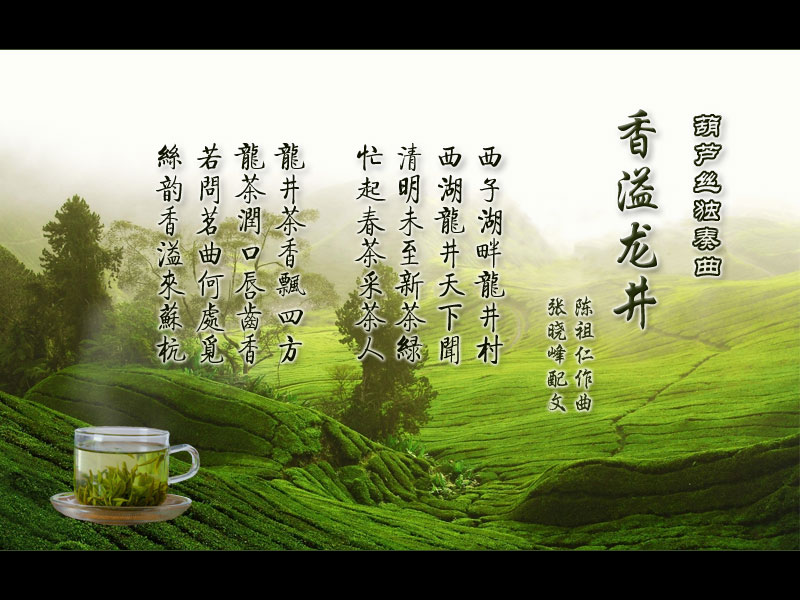 走在幸福路上曲谱