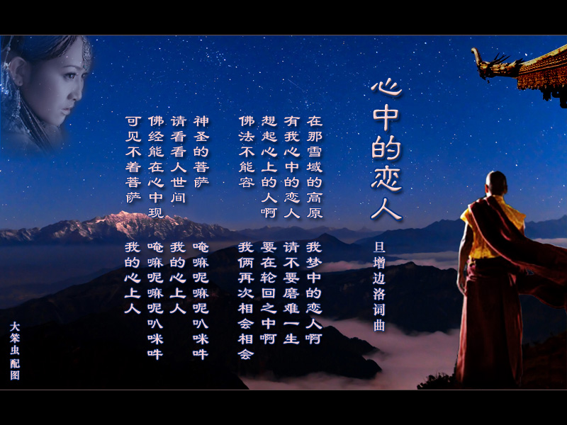 只有深切的思念,藏族民歌风 心中的恋人 曲谱示范伴奏