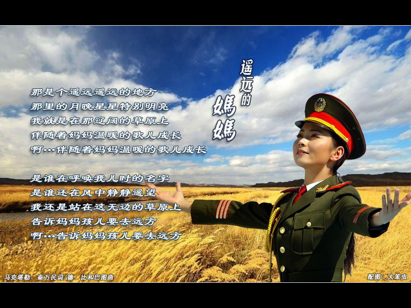 《遥远的妈妈》葫芦丝曲谱