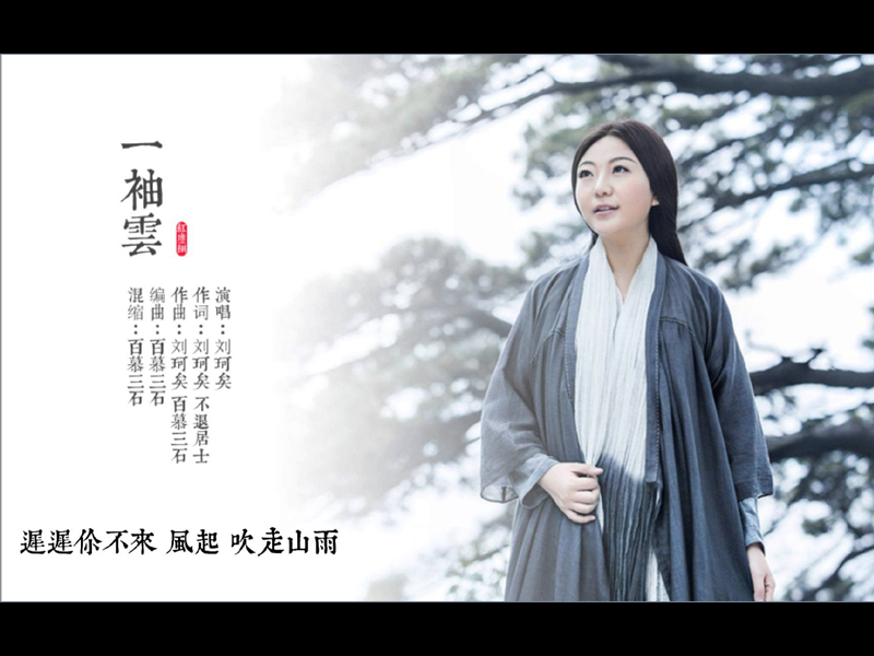 一袖云简谱_沧海一声笑简谱