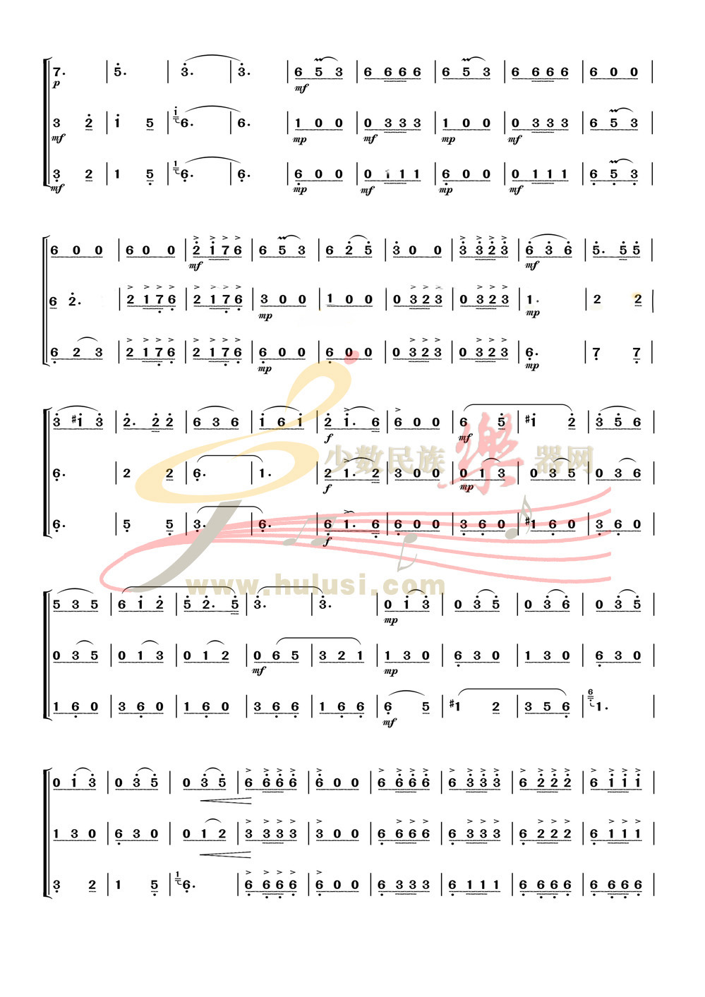玛尼情歌葫芦丝独奏技巧曲谱(4)
