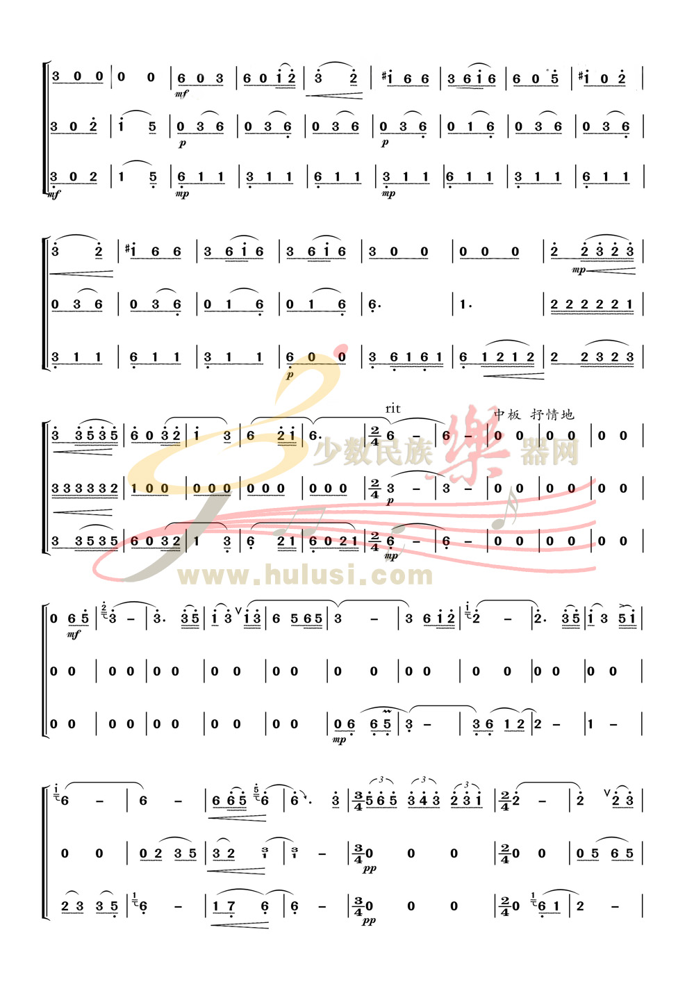 灞桥柳葫芦丝曲谱视频教谱(3)