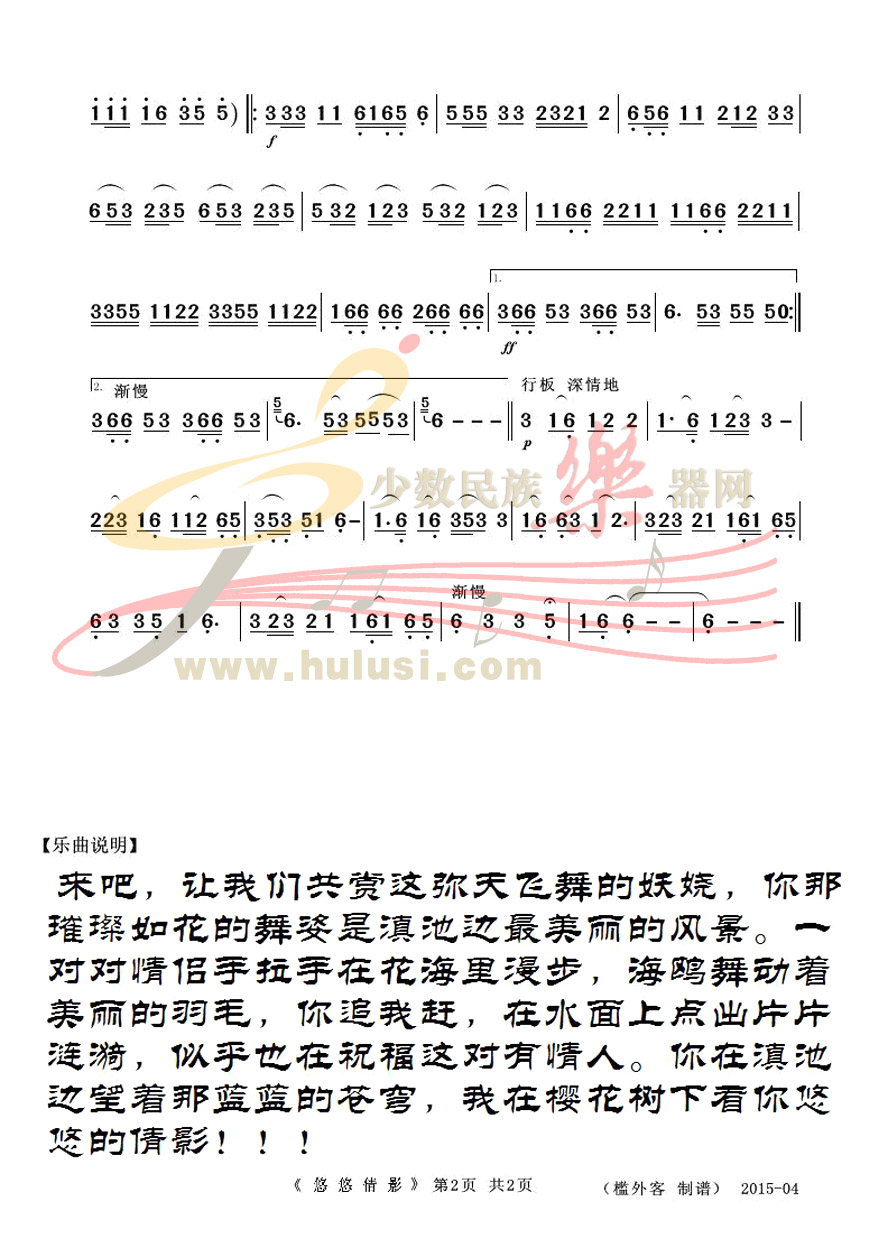倩影简谱_谁的倩影简谱(2)