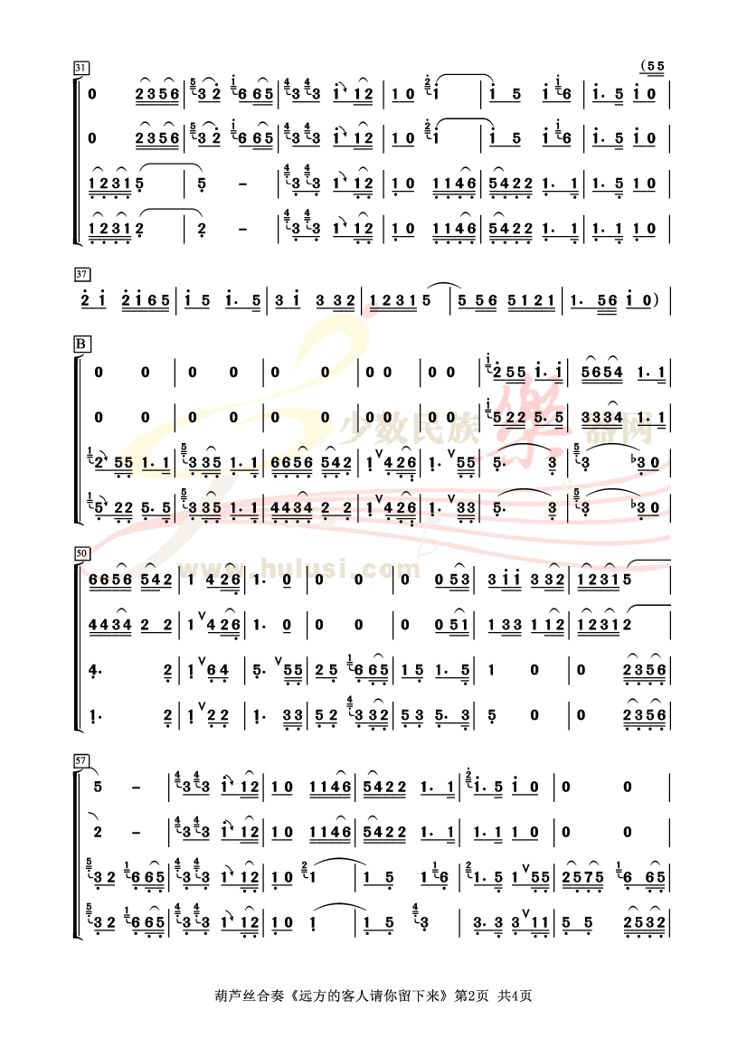 葫芦丝曲谱四季(3)