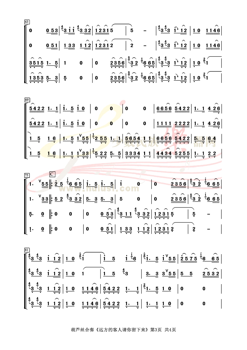 葫芦丝曲谱四季(3)