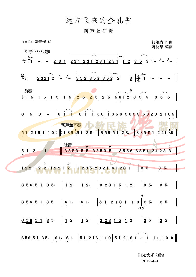 金孔雀曲谱_金孔雀(2)