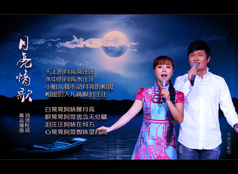亮情歌 bB调葫芦丝曲谱 伴奏 示范 对唱版,独奏版