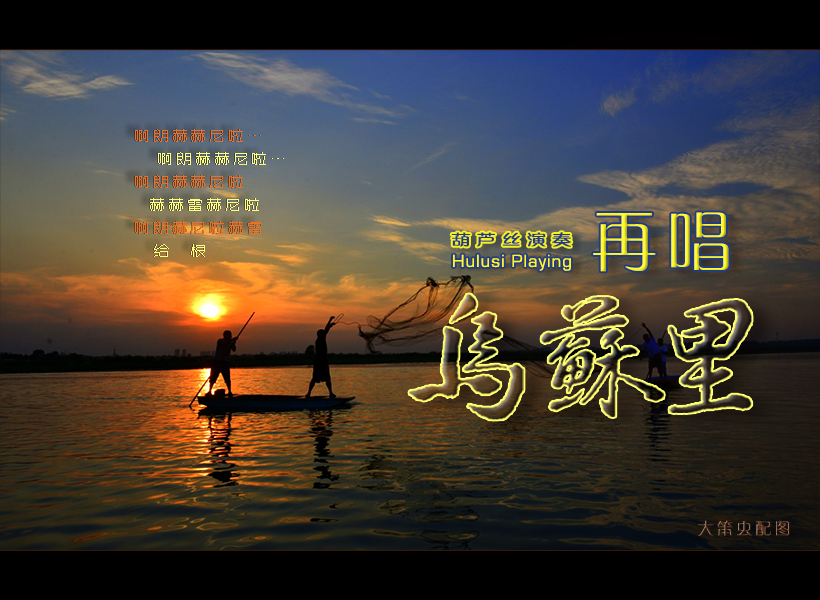 再唱乌苏里简谱_再唱乌苏里简谱 谱友园地 中国曲谱网