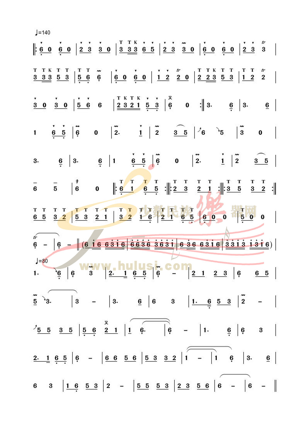 陶笛独奏一壶老酒曲谱教学_12孔陶笛曲谱一壶老酒(2)