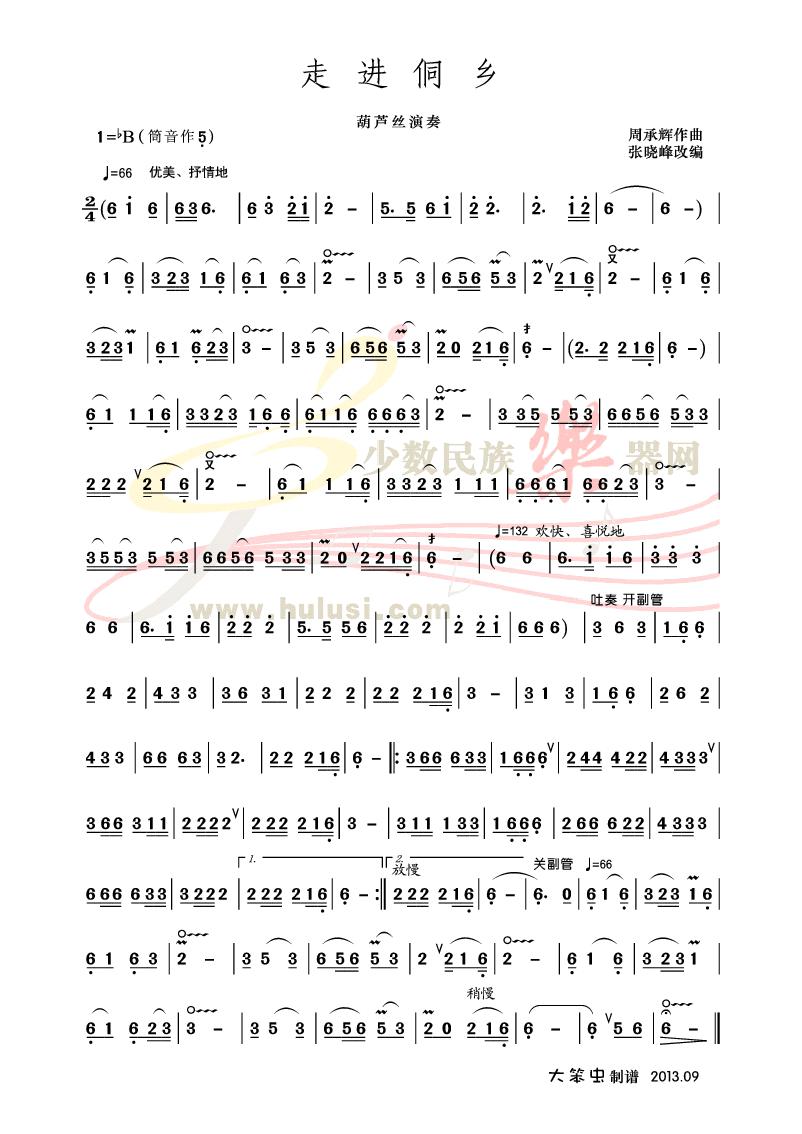 古等曲谱