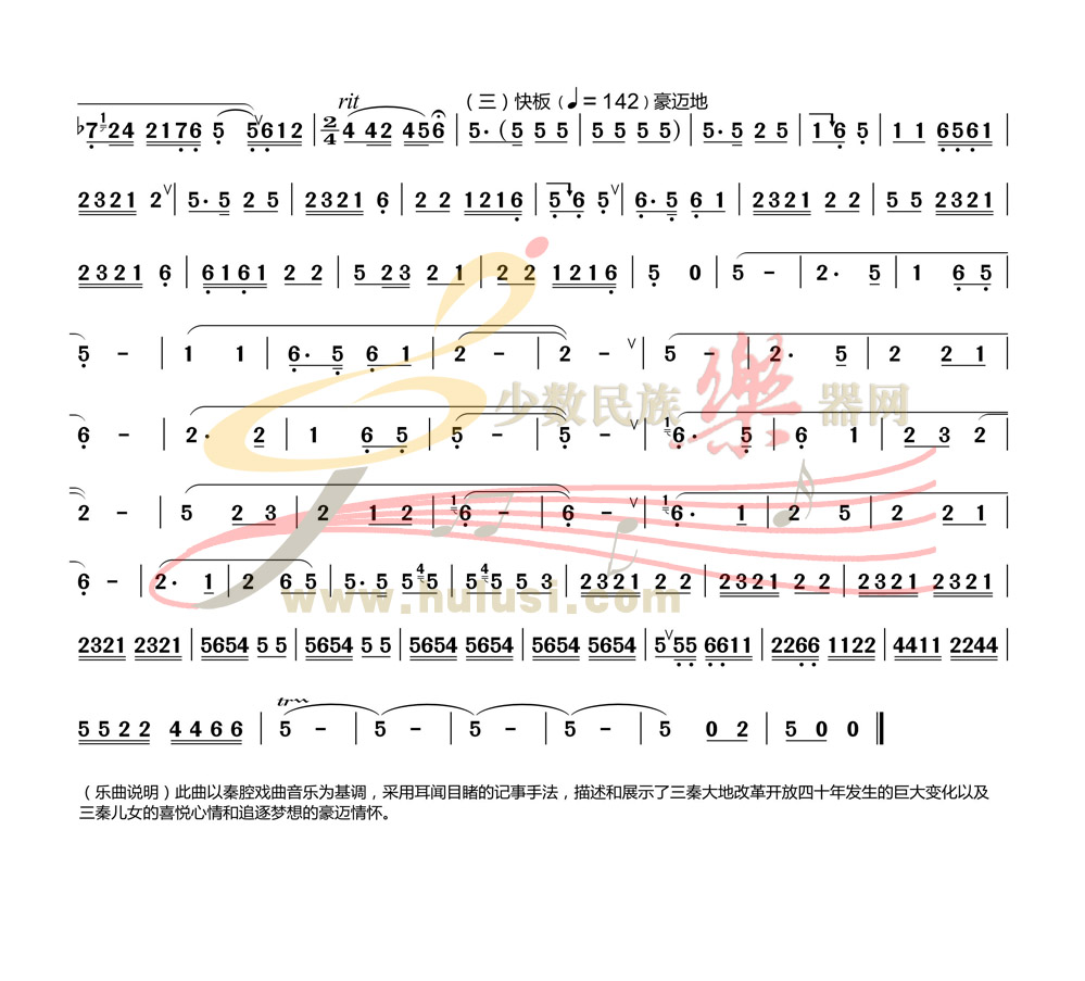 新年好的数字曲谱_新年好曲谱(3)