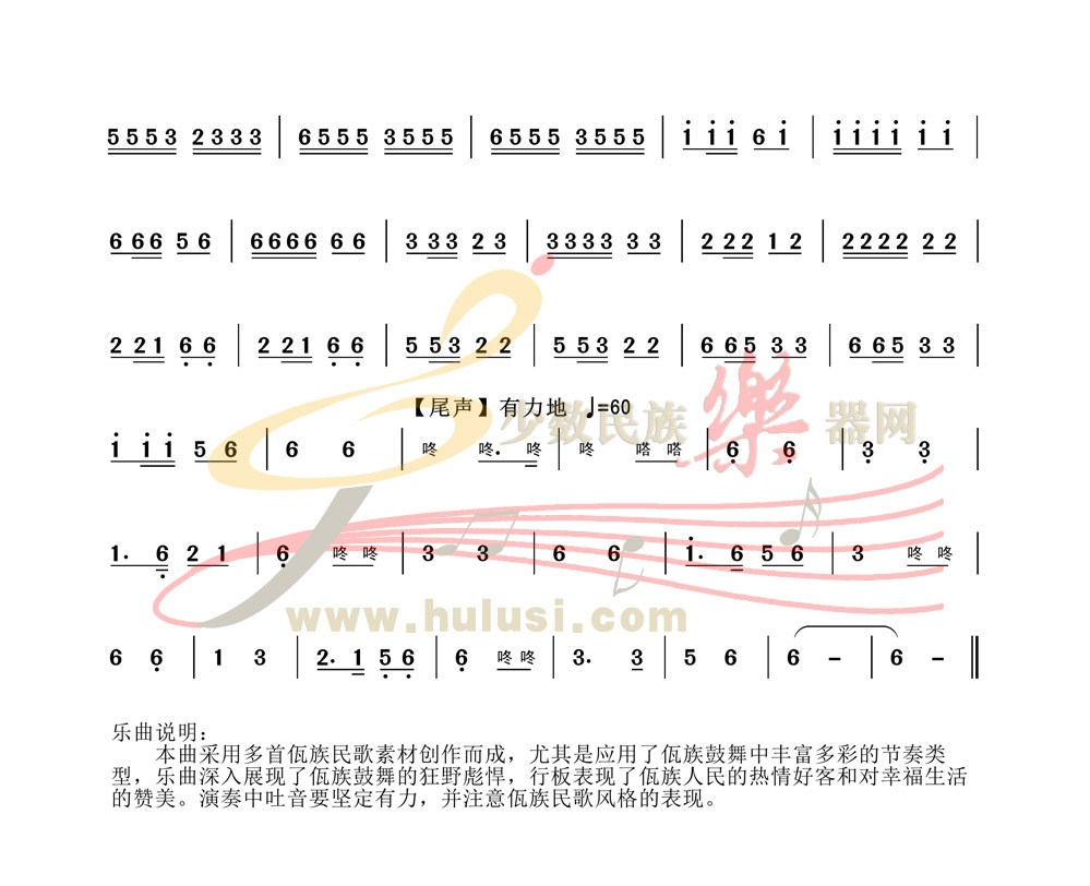 七孔葫芦丝歌曲曲谱(3)