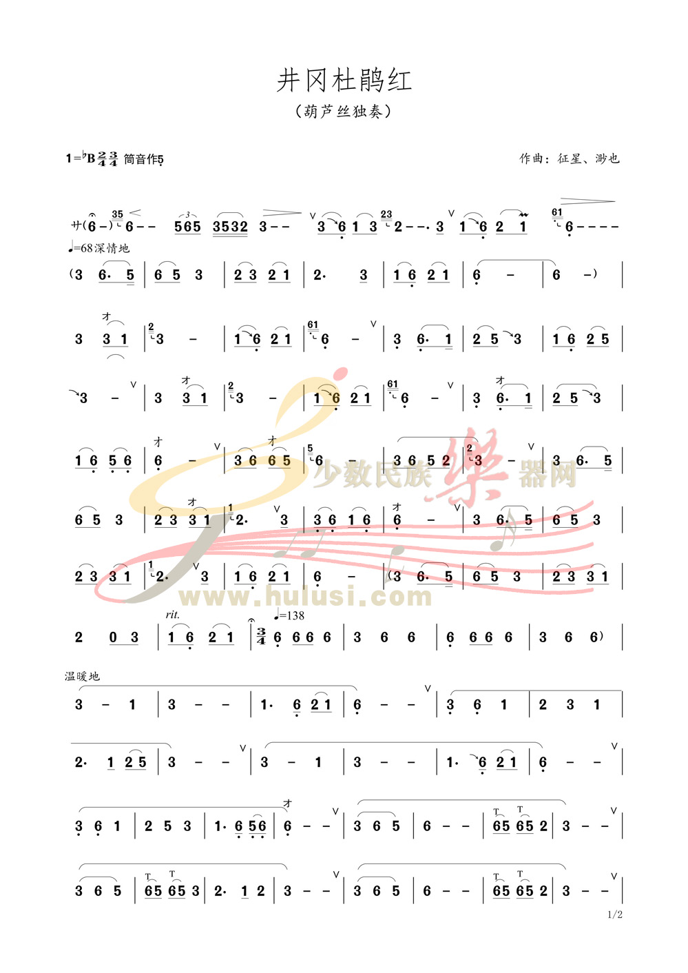 杜鹃红简谱_韶山杜鹃红简谱