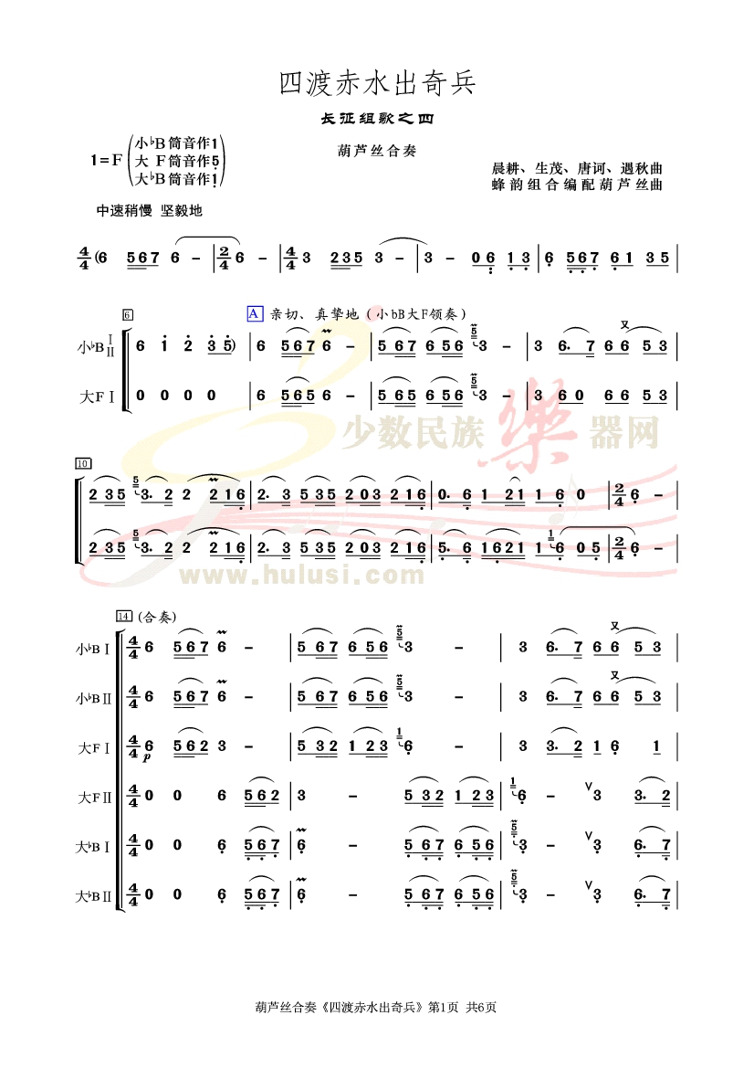 渡清欢曲谱_你有你的清欢渡配图(2)