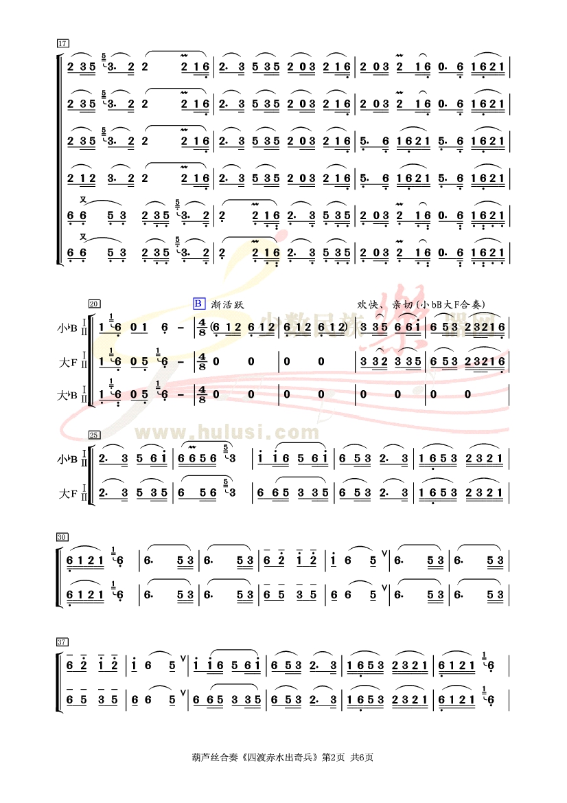 渡清欢曲谱_你有你的清欢渡配图(2)