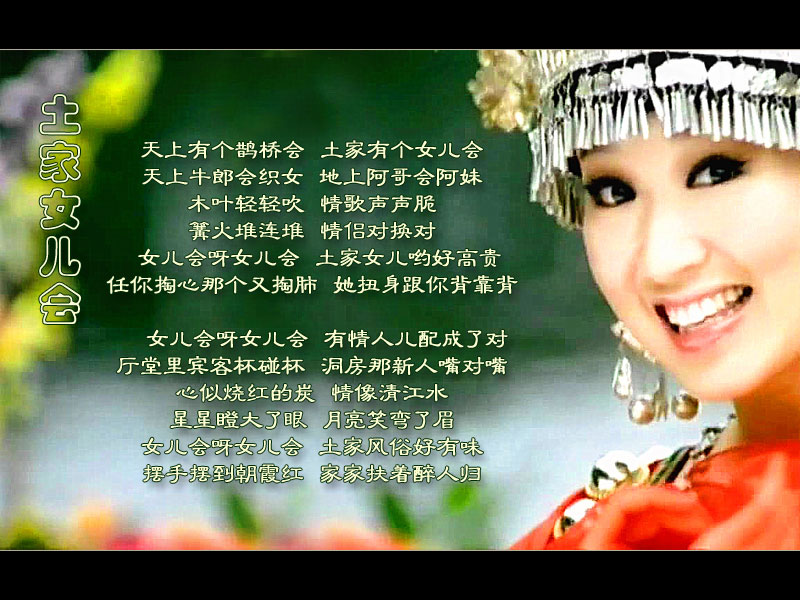 土家女儿会 葫芦丝曲谱