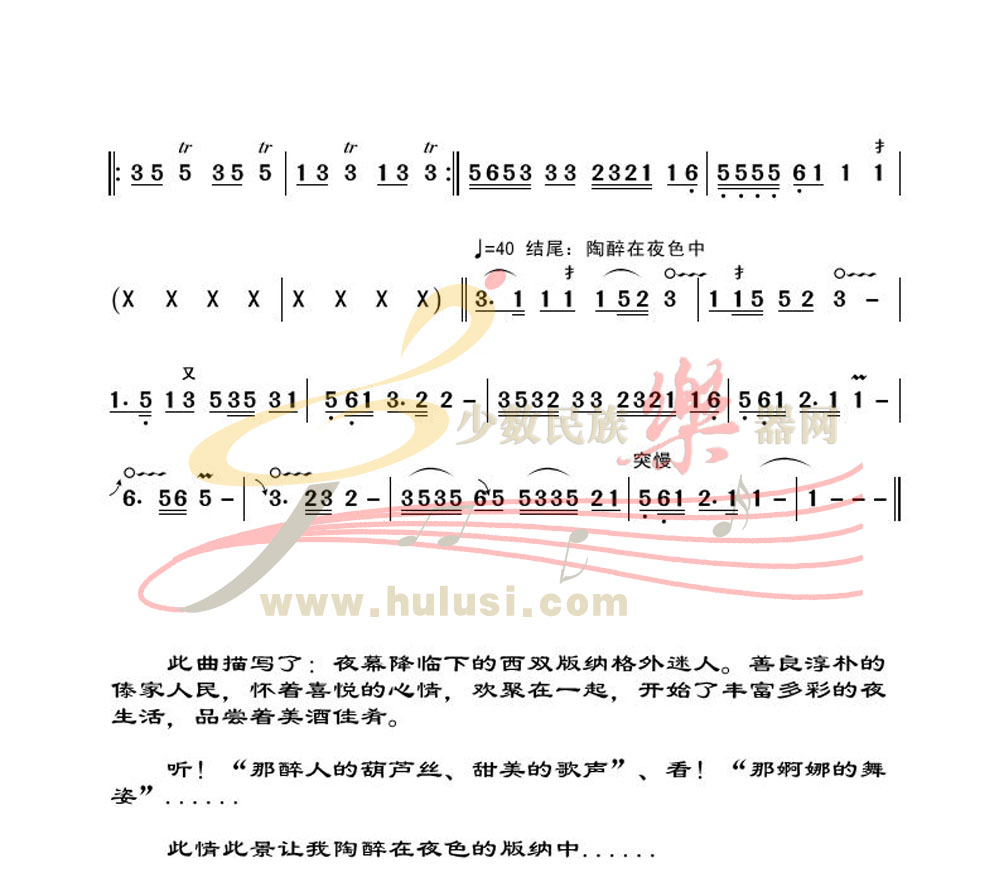 邓丽夜色曲谱_奥奇传说手游邓丽(2)