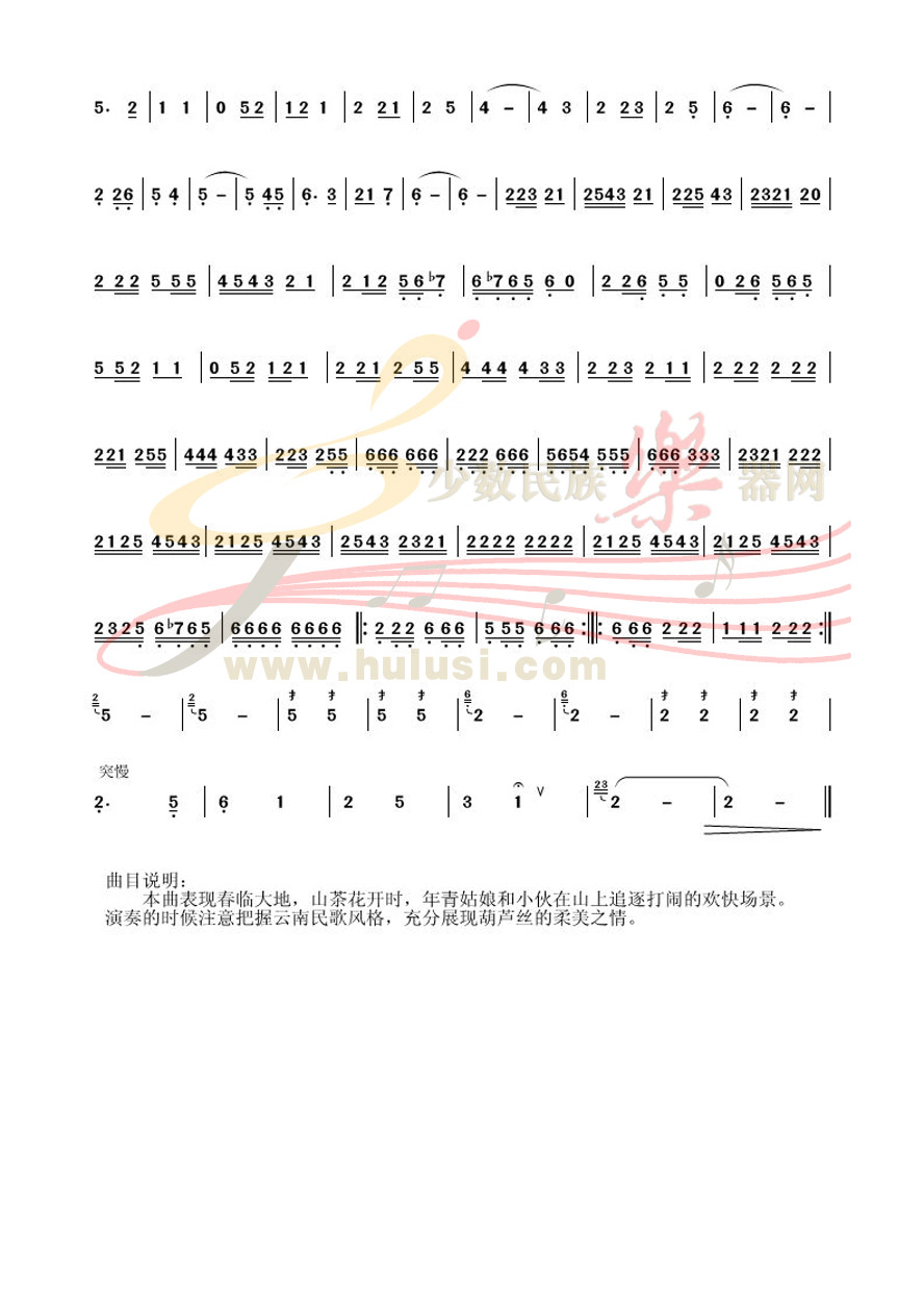 花开花放曲谱_钢琴简单曲谱(2)