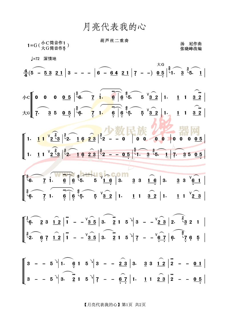 曲谱1到6_钢琴简单曲谱(3)