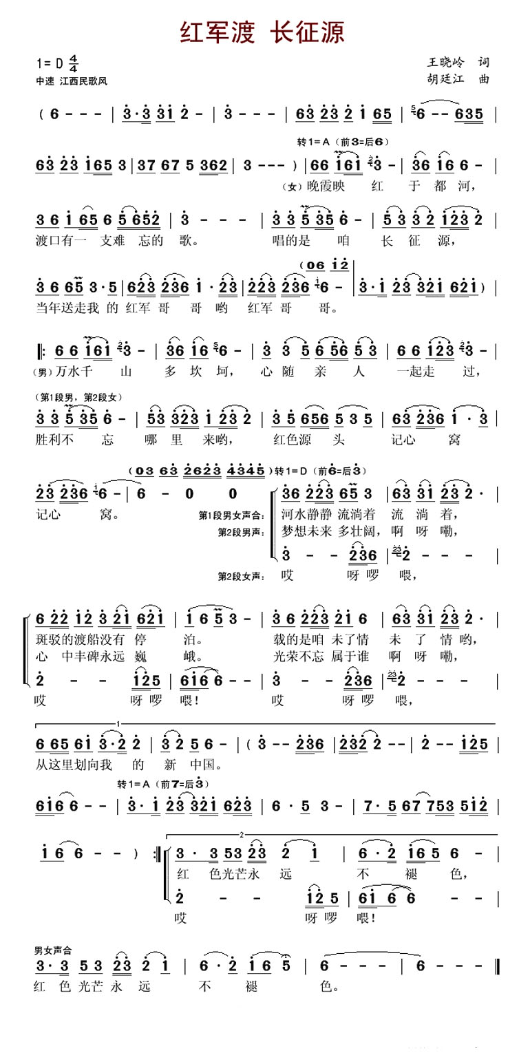 长征曲谱_陶笛曲谱12孔(3)