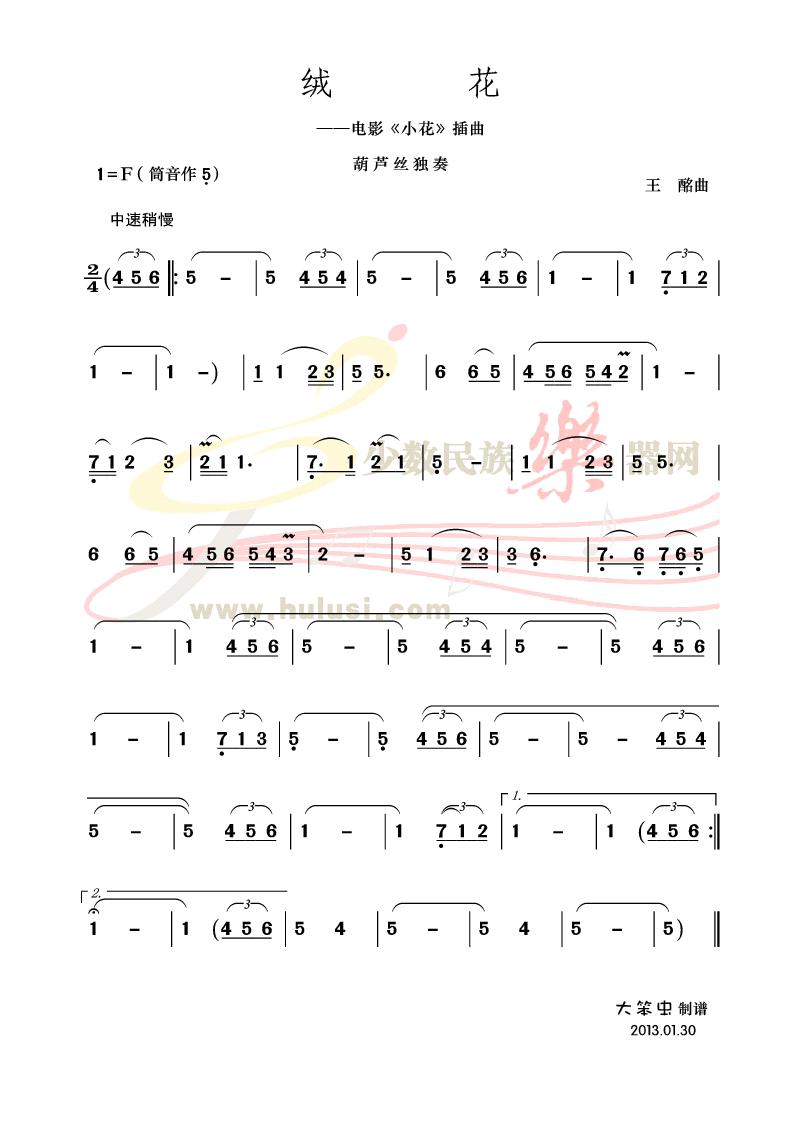 《别江南》曲谱、伴奏、示范(凤竹琴丝演奏)+视频 - 【【 葫芦丝音乐欣赏 】】 - 葫芦丝专业论坛 葫芦丝专业论坛 - 葫芦丝论坛,是目前网上建站最早的葫芦丝网站,各葫芦丝名家发布葫芦丝作品的重要交流地,是爱好者的网上乐园
